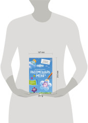 Рассмешарь меня. Творческий блокнот для возвращения в Ромашковую долину - Фото 4