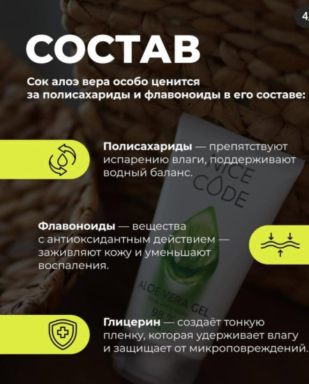 Гель Алоэ вера для лица и тела.