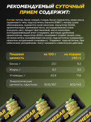 Протеиновые батончики без сахара PRIMEBAR Фисташковый крем, набор 15 шт х 40 г - Фото 2