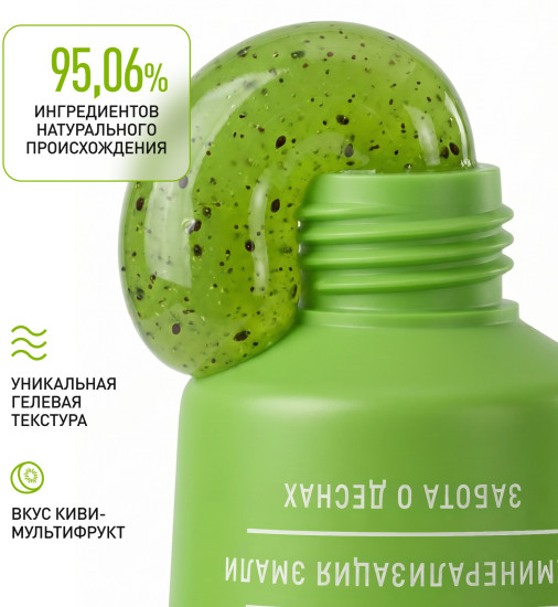 Зубная паста серии Special « (СПЛАТ) Kiwi Vibe», 75 мл