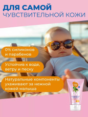 Молочко после загара для детской кожи 150 мл - Фото 1