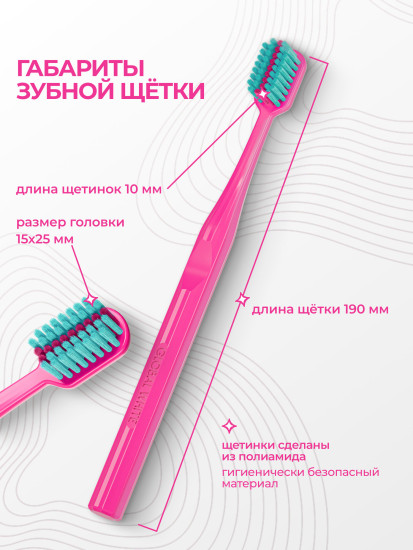 Зубная щетка для зубов «Оrtho Medium & Hard»