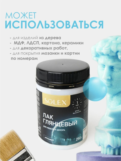 Лак глянцевый для мебели и декора