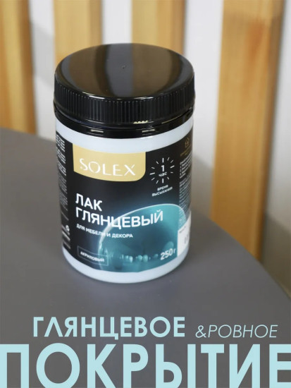 Лак глянцевый для мебели и декора