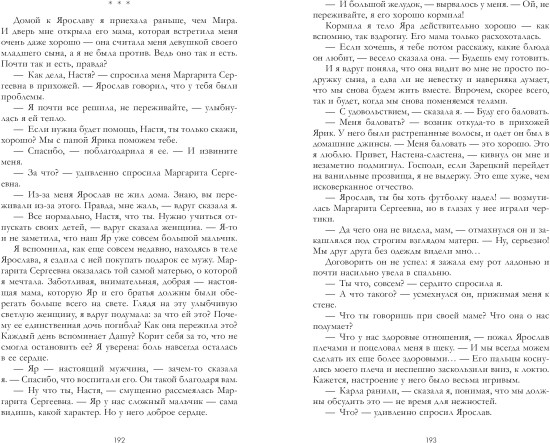 Волшебные искры солнца