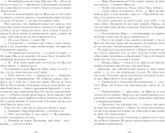Волшебные искры солнца - Фото 4