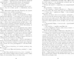Волшебные искры солнца - Фото 5
