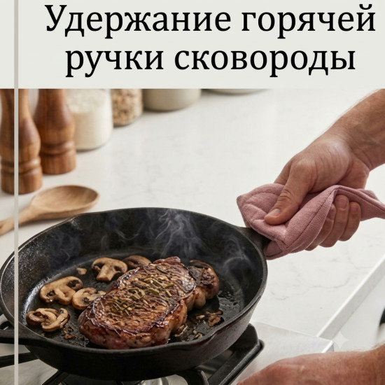 Прихватка-подставка