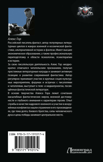 На четверть демон. Призванный