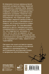 Наедине с собой - Фото 3