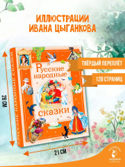 Золотая коллекция сказок А. С. Пушкина - Фото 2