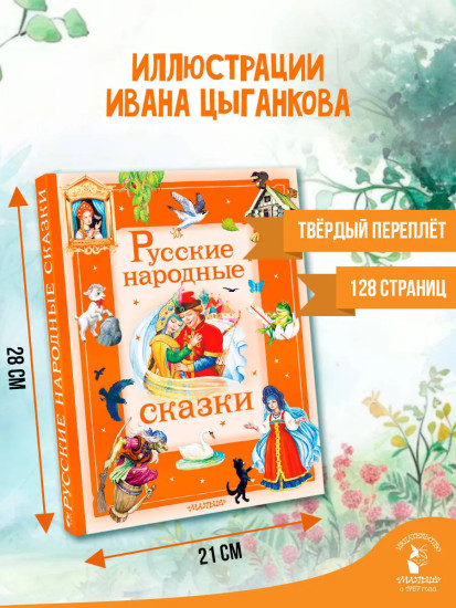 Золотая коллекция сказок А. С. Пушкина