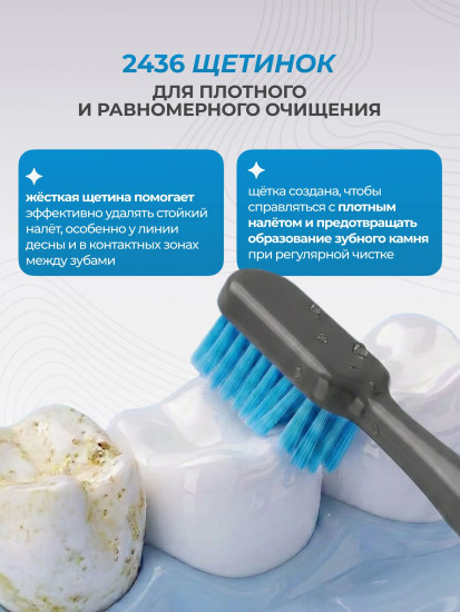 Зубная щетка для зубов «Hard»