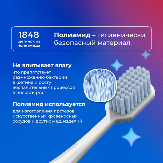 Зубная щетка для зубов «Extra»