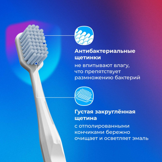 Зубная щетка для зубов «Extra»