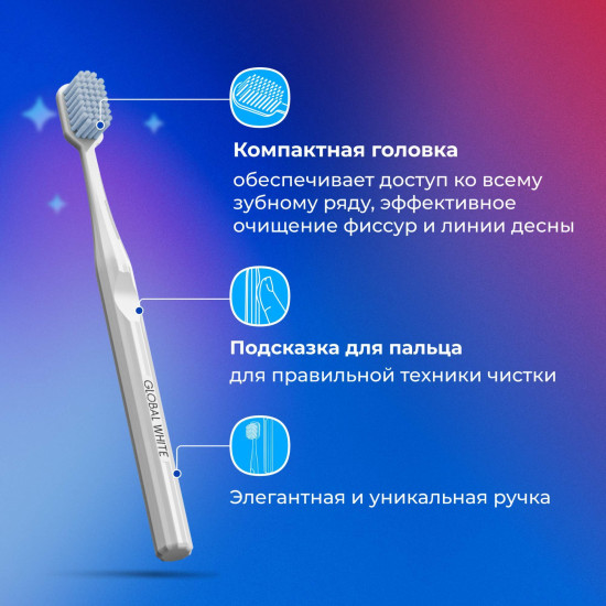 Зубная щетка для зубов «Extra»