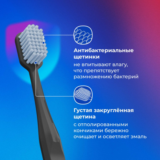 Зубная щетка для зубов «Extra»