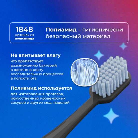 Зубная щетка для зубов «Extra»