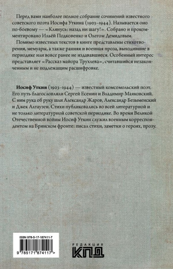 Клянусь, назад ни шагу!