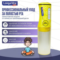 Ирригатор детский портативный для полости рта FR-200 - Фото 1