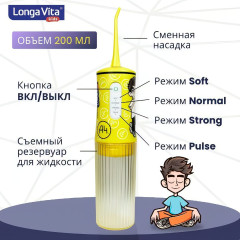 Ирригатор детский портативный для полости рта FR-200 - Фото 5