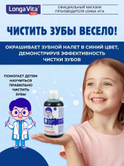 Ополаскиватель для индикации зубного налёта со вкусом колы - Фото 1