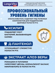 Ополаскиватель для индикации зубного налёта со вкусом колы - Фото 3
