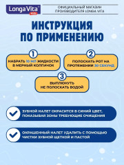 Ополаскиватель для индикации зубного налёта со вкусом колы - Фото 5