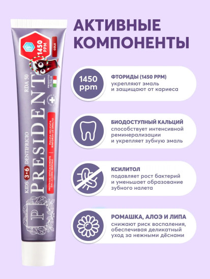 Зубная паста детская со вкусом колы