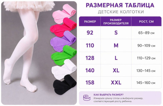 Колготки капроновые плотные для девочек