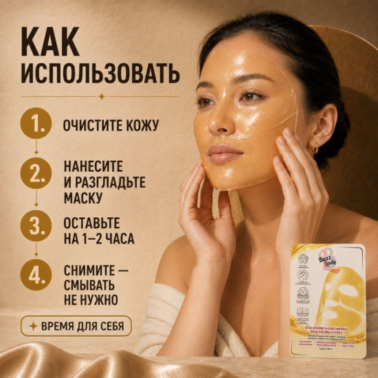 Набор масок гидрогелевых 24K Gold 30 шт