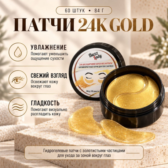 Набор по уходу за лицом для женщин 24К Gold