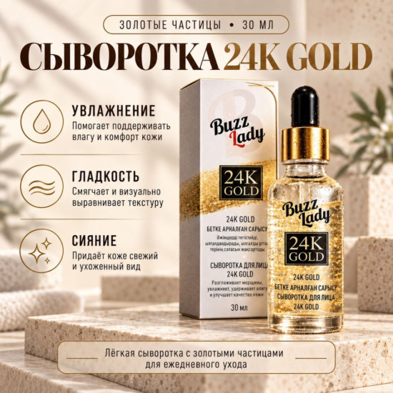 Набор по уходу за лицом для женщин 24К Gold
