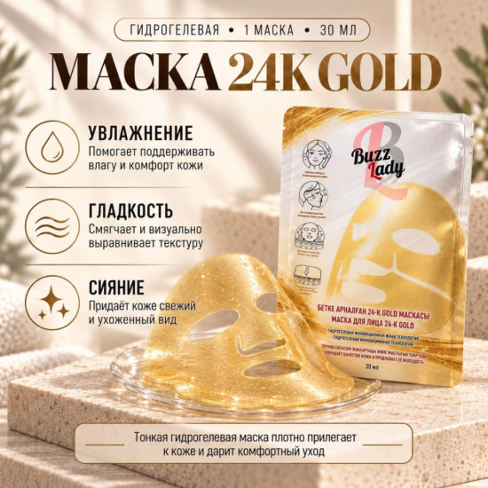 Набор по уходу за лицом для женщин 24К Gold