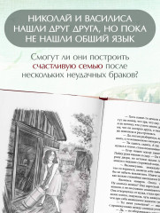 Дом на Птичьем острове. Белый ворон - Фото 4