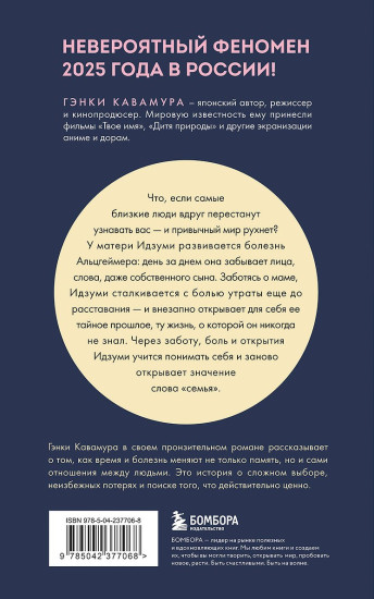 Если твоя память исчезнет
