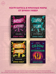 Сезон урожая - Фото 6