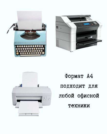 Бумага А4, 200 листов