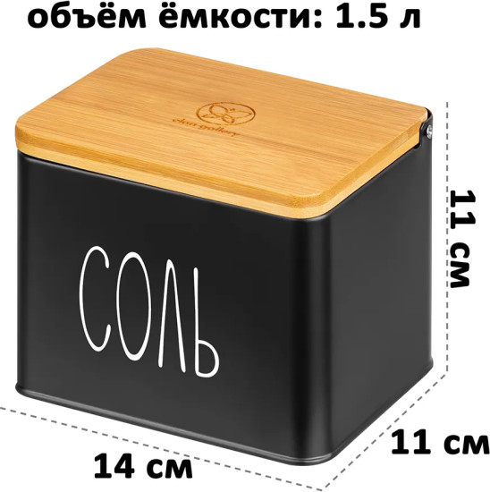 Набор банок для сыпучих продуктов с крышками