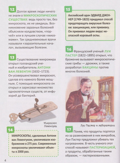Энциклопедия для школьников. 500 важных фактов