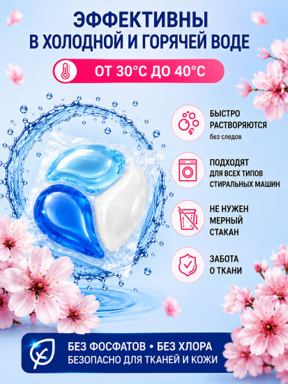 Капсулы для стирки «Plum Blossom» 8в1, 30шт