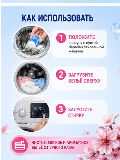 Капсулы для стирки «Plum Blossom» 8в1, 30шт