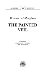 The Painted Veil - Фото 1
