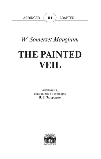 The Painted Veil