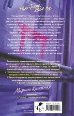 Момотаро. Демоны Нью-Токио - Фото 1