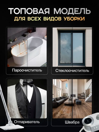 Пароочиститель напольный KD02101 (9 в 1)