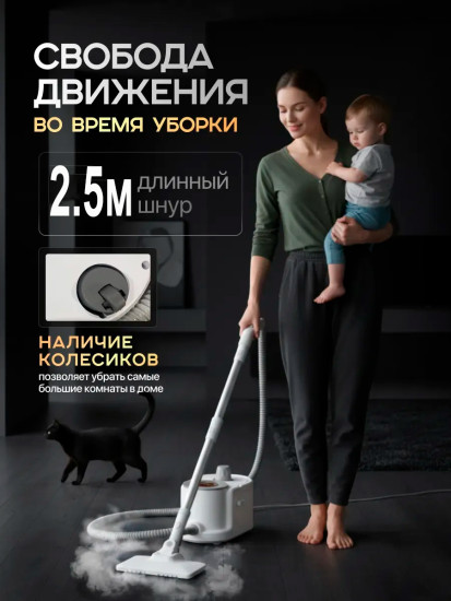 Пароочиститель напольный KD02101 (9 в 1)