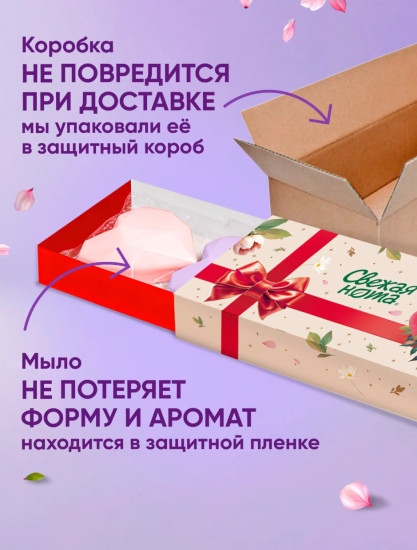 Мыло туалетное фигурное набор 4шт в подарочной коробке (4 шт по 75 гр)