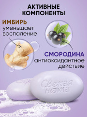 Мыло туалетное антибактериальное твердое набор 6 шт по 90г - Фото 3