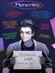 Момотаро. Демоны Нью-Токио - Фото 5